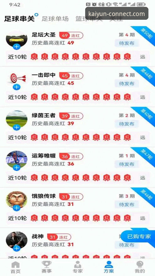 解锁移动体育娱乐:深度解析最新KAIYUN体育APP下载的3大核心优势