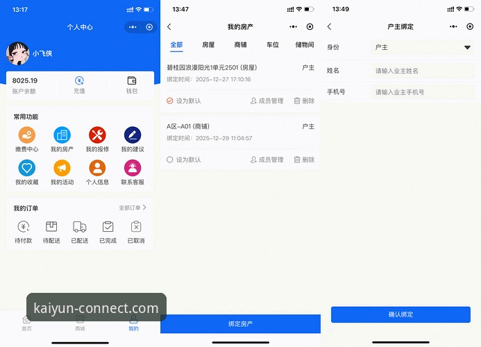 资深用户实战分享：开云体育平台KAIYUN最新版本下载安装全流程心得