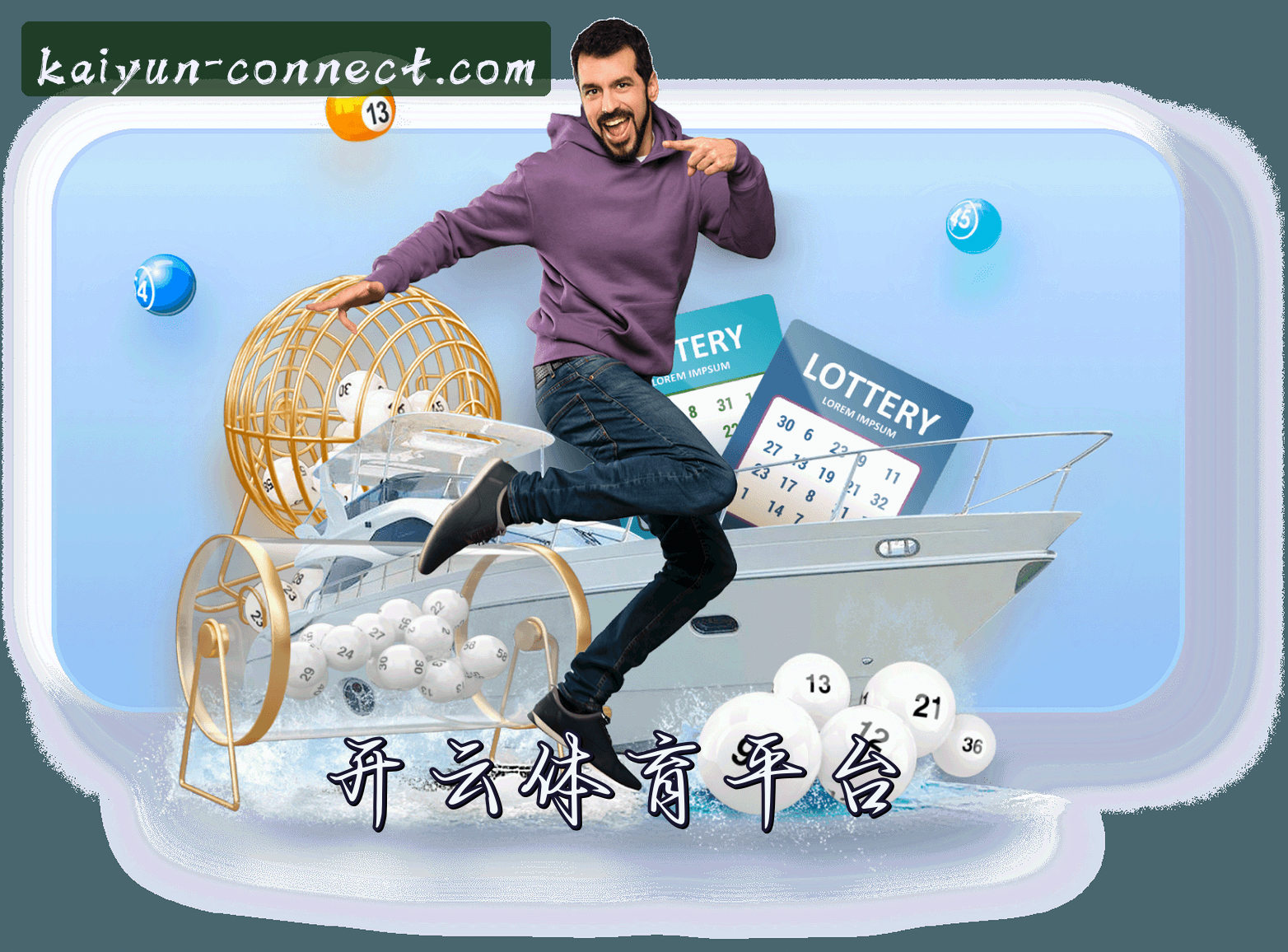 关于我们 - KAIYUN(中国)官网