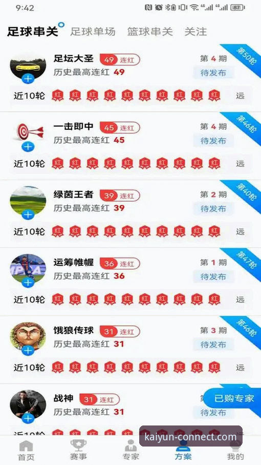 开云体育平台深度分析:KAIYUN体育体验怎么下载全面解析