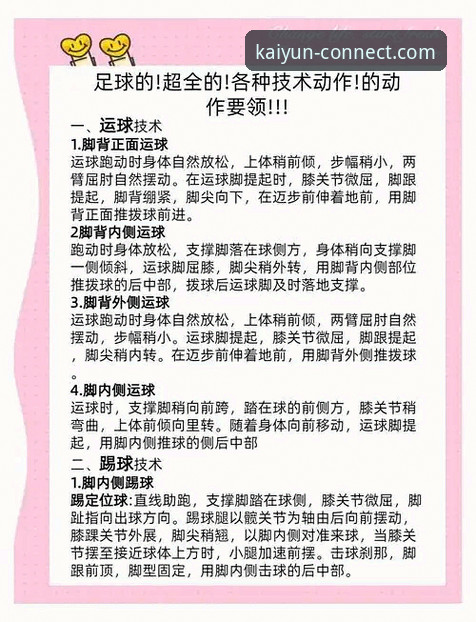 提升体育娱乐实用技巧:开云体育平台KAIYUN体育体验必备指南