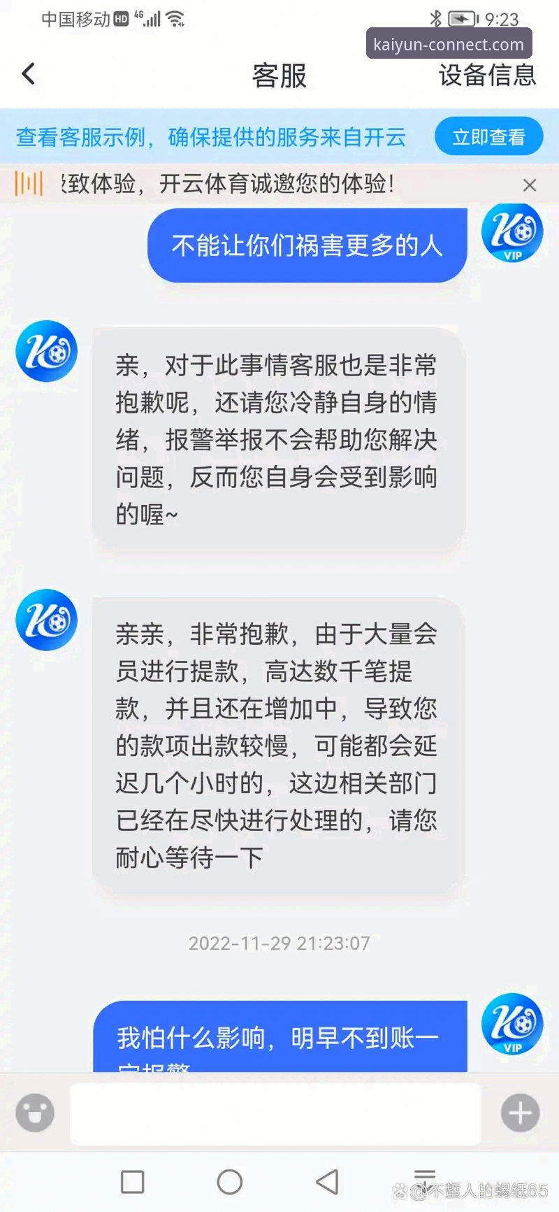 从一场加时鏖战，解析开云体育平台v2.2.0的3大观赛体验升级