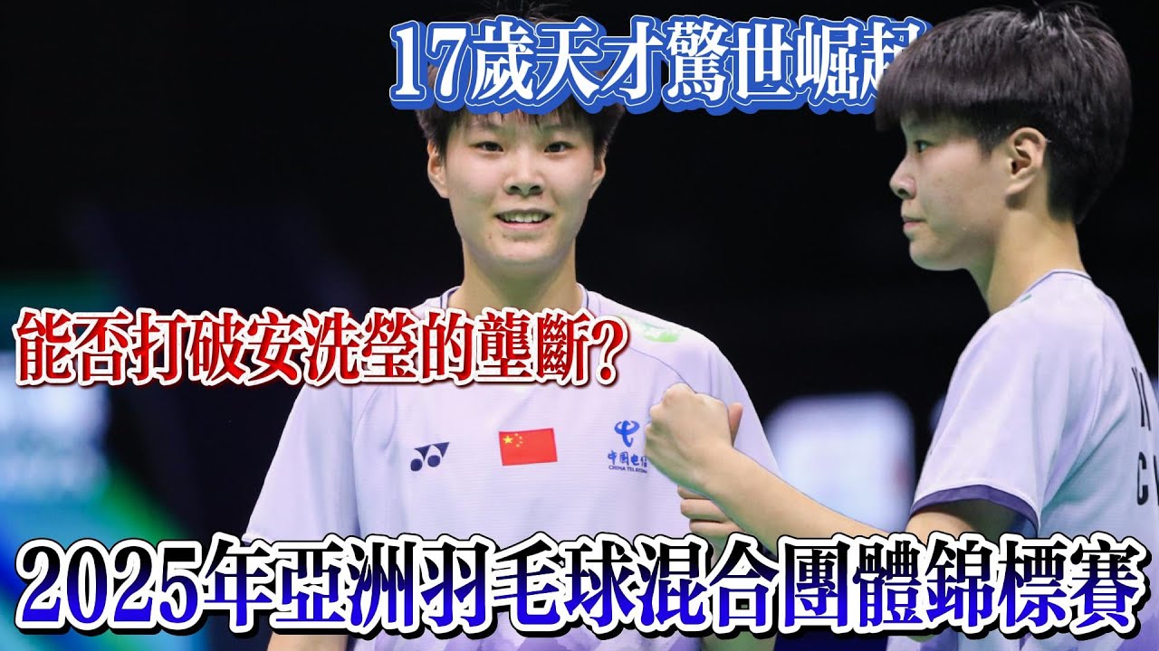 球队凝聚力
