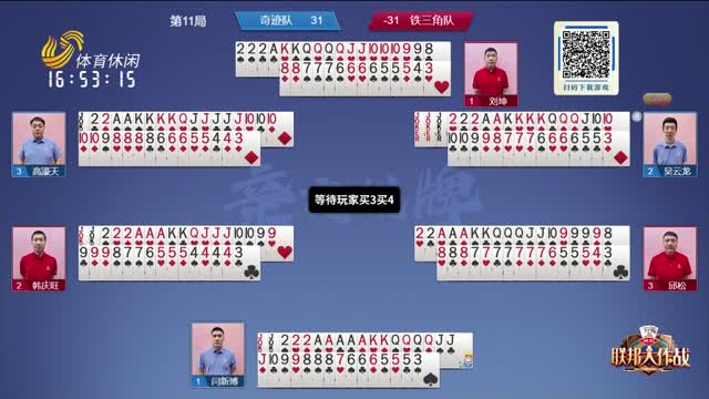 位球员背后